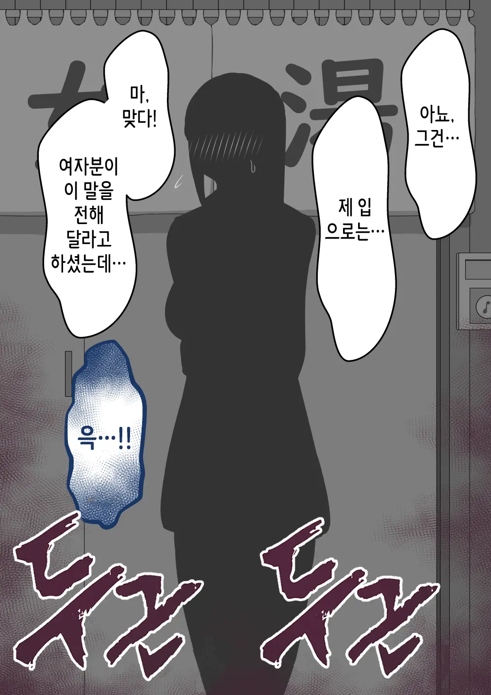 "Kanojo Wa Nerawarete Iru" Honpen Takeshi ~Onsen Date~ | 『그녀는 노려지고 있다』본편 타케시~온천 데이트~